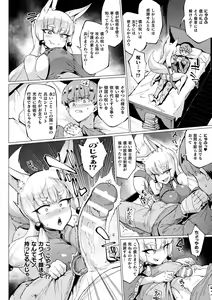 Page 76 of Sennen Reijou ~My Lady, My Master~ - preview thumbnail