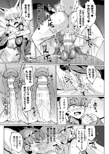 Page 83 of Sennen Reijou ~My Lady, My Master~ - preview thumbnail
