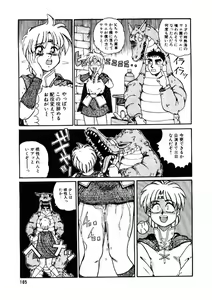 Page 105 of Yosenabe Gutsu Gutsu - preview thumbnail