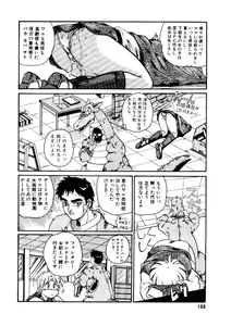 Page 108 of Yosenabe Gutsu Gutsu - preview thumbnail