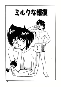 Page 119 of Yosenabe Gutsu Gutsu - preview thumbnail