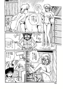 Page 138 of Yosenabe Gutsu Gutsu - preview thumbnail