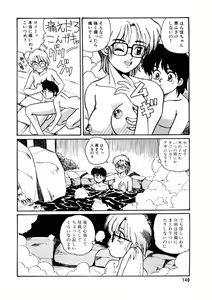 Page 140 of Yosenabe Gutsu Gutsu - preview thumbnail