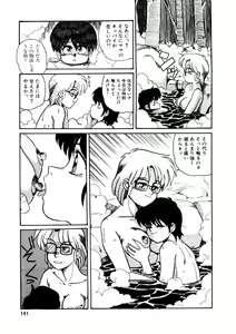 Page 141 of Yosenabe Gutsu Gutsu - preview thumbnail