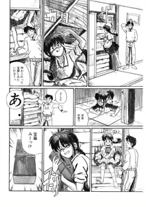 Page 154 of Yosenabe Gutsu Gutsu - preview thumbnail