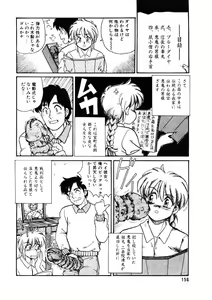 Page 156 of Yosenabe Gutsu Gutsu - preview thumbnail
