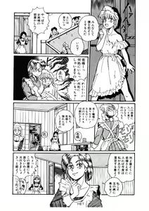 Page 16 of Yosenabe Gutsu Gutsu - preview thumbnail