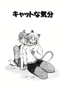 Page 169 of Yosenabe Gutsu Gutsu - preview thumbnail