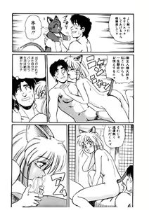 Page 178 of Yosenabe Gutsu Gutsu - preview thumbnail
