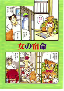 Page 3 of Yosenabe Gutsu Gutsu - preview thumbnail