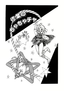 Page 41 of Yosenabe Gutsu Gutsu - preview thumbnail
