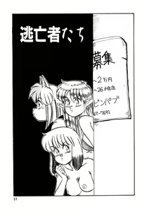 Page 57 of Yosenabe Gutsu Gutsu - preview thumbnail