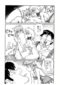 Page 64 of Yosenabe Gutsu Gutsu - preview thumbnail
