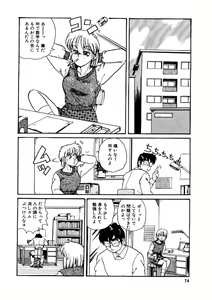 Page 74 of Yosenabe Gutsu Gutsu - preview thumbnail