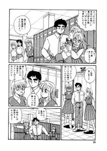 Page 90 of Yosenabe Gutsu Gutsu - preview thumbnail