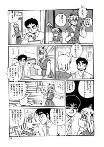 Page 95 of Yosenabe Gutsu Gutsu - preview thumbnail