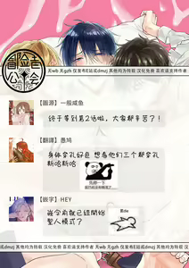 Page 99 of Tachi to Neko Docchi ga Ii no? | 你选上面还是下面? 01-02 - preview thumbnail