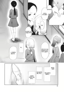 Page 11 of Shoujo wa Zettai Okasareru | 소녀는 절대로 범해진다 - preview thumbnail