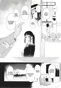 Page 129 of Shoujo wa Zettai Okasareru | 소녀는 절대로 범해진다 - preview thumbnail