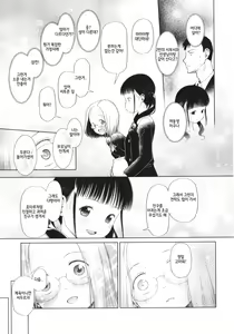 Page 14 of Shoujo wa Zettai Okasareru | 소녀는 절대로 범해진다 - preview thumbnail