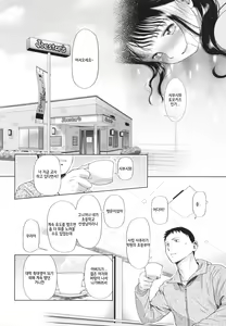 Page 153 of Shoujo wa Zettai Okasareru | 소녀는 절대로 범해진다 - preview thumbnail