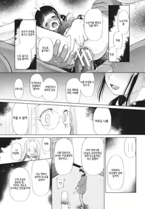 Page 166 of Shoujo wa Zettai Okasareru | 소녀는 절대로 범해진다 - preview thumbnail