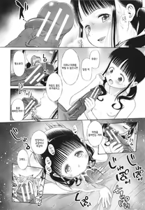 Page 175 of Shoujo wa Zettai Okasareru | 소녀는 절대로 범해진다 - preview thumbnail