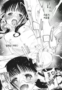 Page 190 of Shoujo wa Zettai Okasareru | 소녀는 절대로 범해진다 - preview thumbnail