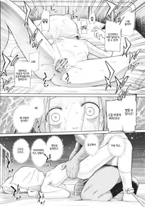 Page 31 of Shoujo wa Zettai Okasareru | 소녀는 절대로 범해진다 - preview thumbnail