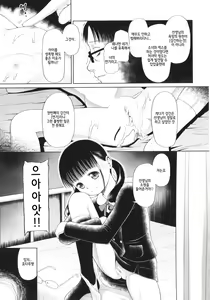 Page 44 of Shoujo wa Zettai Okasareru | 소녀는 절대로 범해진다 - preview thumbnail