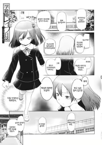 Page 46 of Shoujo wa Zettai Okasareru | 소녀는 절대로 범해진다 - preview thumbnail