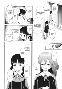 Page 47 of Shoujo wa Zettai Okasareru | 소녀는 절대로 범해진다 - preview thumbnail