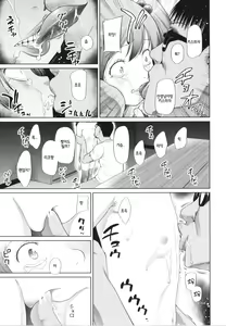 Page 58 of Shoujo wa Zettai Okasareru | 소녀는 절대로 범해진다 - preview thumbnail