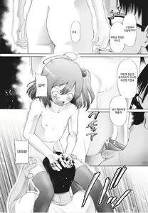 Page 59 of Shoujo wa Zettai Okasareru | 소녀는 절대로 범해진다 - preview thumbnail