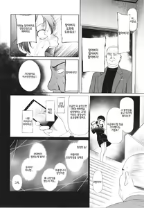Page 65 of Shoujo wa Zettai Okasareru | 소녀는 절대로 범해진다 - preview thumbnail