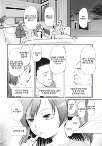 Page 7 of Shoujo wa Zettai Okasareru | 소녀는 절대로 범해진다 - preview thumbnail