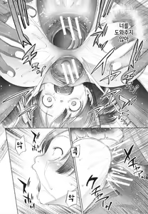 Page 73 of Shoujo wa Zettai Okasareru | 소녀는 절대로 범해진다 - preview thumbnail