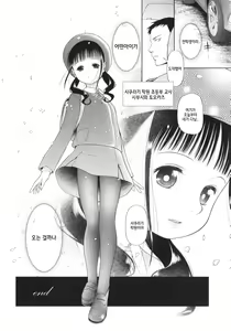 Page 9 of Shoujo wa Zettai Okasareru | 소녀는 절대로 범해진다 - preview thumbnail