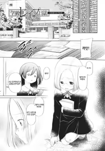 Page 10 of Shoujo wa Zettai Okasareru | 소녀는 절대로 범해진다 - preview thumbnail