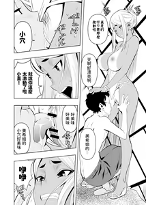 Page 11 of Natsuyasumi, Yanmama no Oba to - preview thumbnail