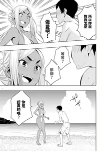 Page 8 of Natsuyasumi, Yanmama no Oba to - preview thumbnail