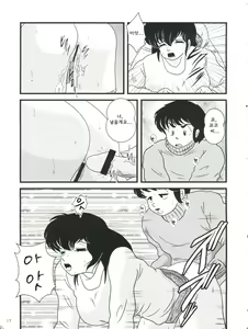 Page 21 of Fairy 10 - preview thumbnail