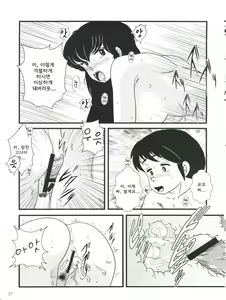 Page 31 of Fairy 10 - preview thumbnail