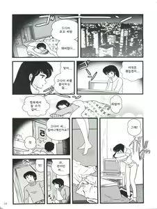 Page 33 of Fairy 10 - preview thumbnail