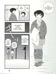 Page 34 of Fairy 10 - preview thumbnail