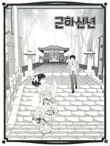 Page 36 of Fairy 10 - preview thumbnail