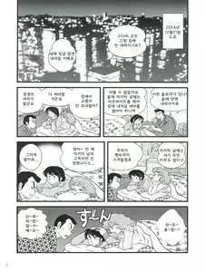 Page 7 of Fairy 10 - preview thumbnail