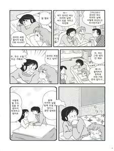 Page 8 of Fairy 10 - preview thumbnail