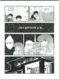 Page 9 of Fairy 10 - preview thumbnail