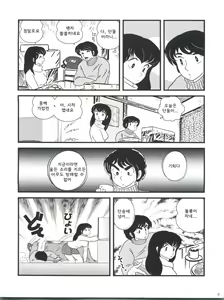 Page 10 of Fairy 10 - preview thumbnail